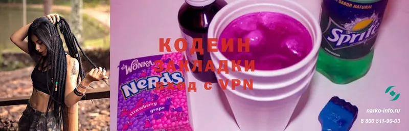 маркетплейс какой сайт  Астрахань  Кодеиновый сироп Lean напиток Lean (лин) 